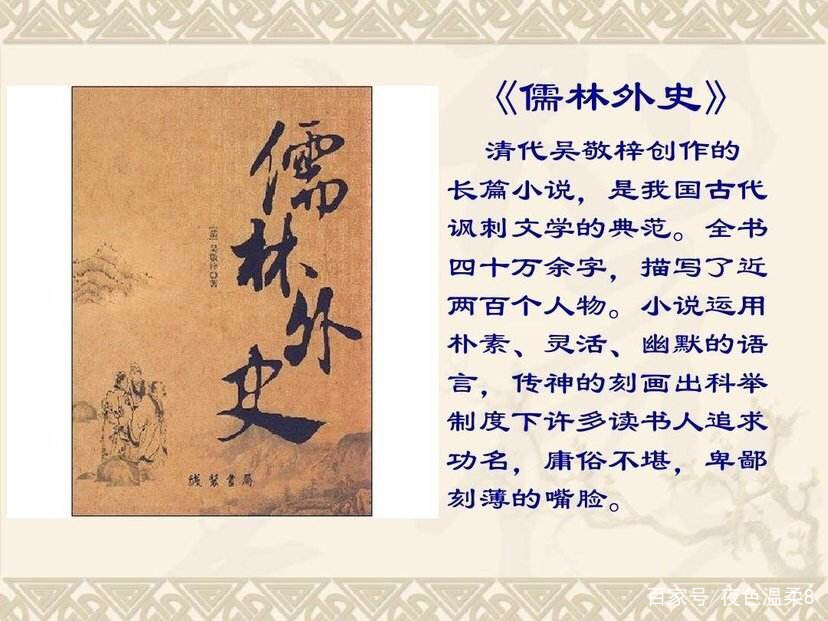 清代《儒林外史》，严监生真的是中国版的吝啬鬼——葛朗台吗？_百科TA说