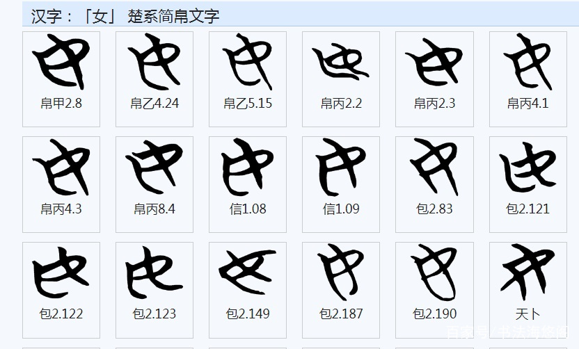 妙字原来有这么深的内涵，查篆书的写法才知道，太涨知识了！_百科TA说