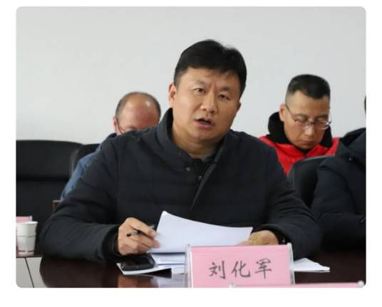 刘化军（教授，博士生导师）_百度百科