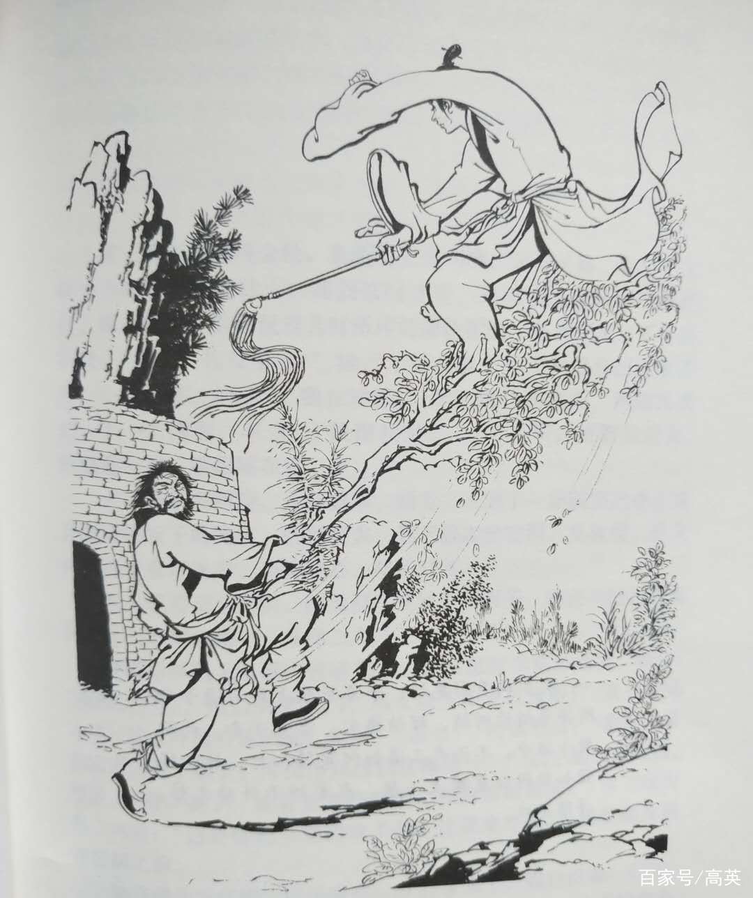 高英聊金庸35：恋女情魔武三通_百科TA说