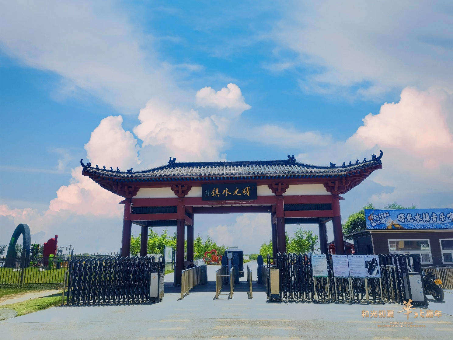  p data-id="t0x74kr3xw5y">曙光水镇位于天津市北辰区永定新河与龙凤