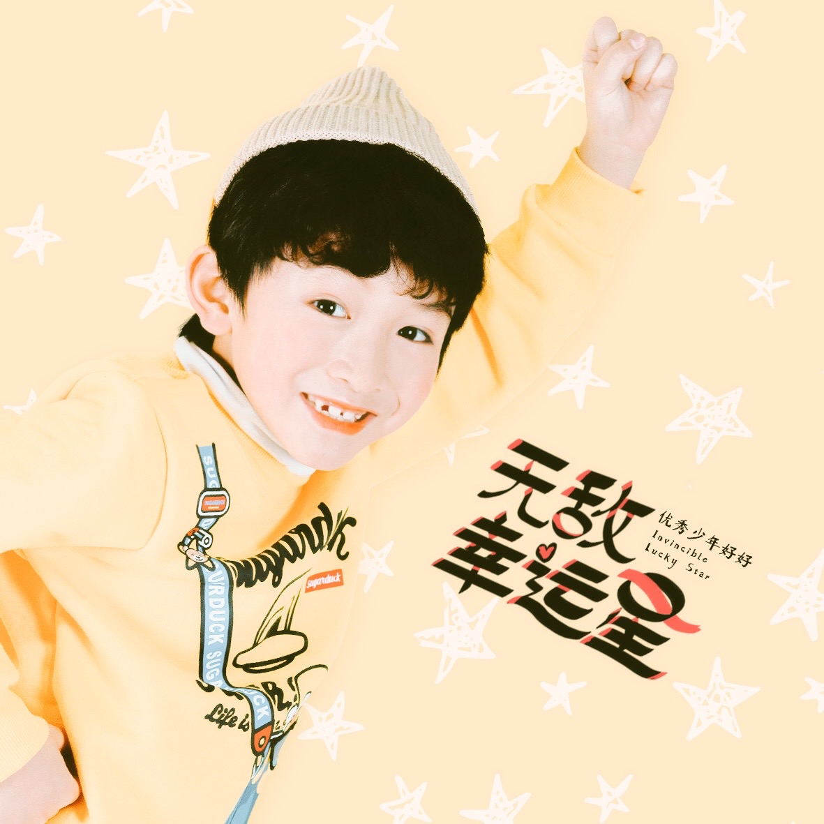 好,男,本名张轩睿,2012年6月18日出生,演员,中国内地男歌手,优秀少年