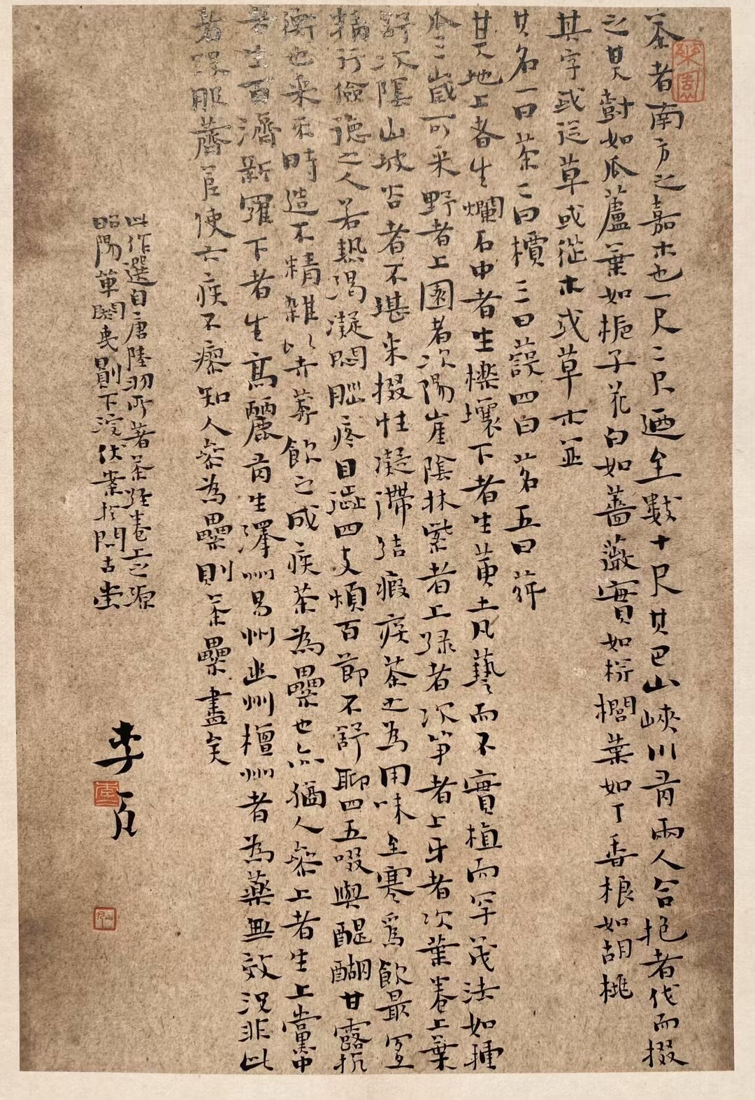 李冰