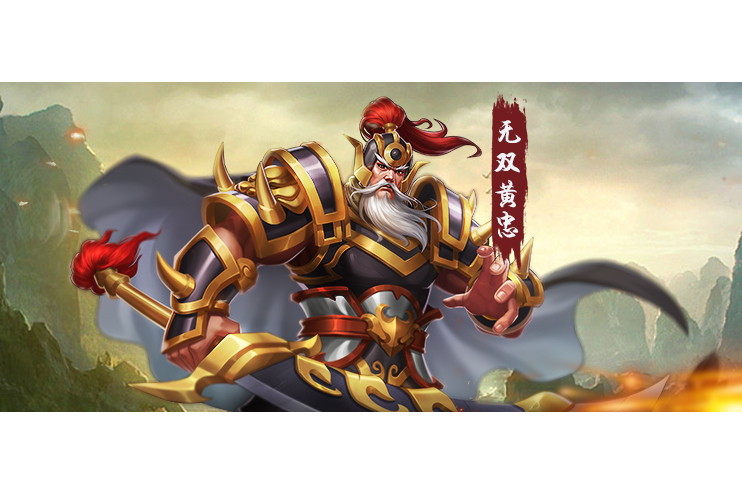  p data-id="tb80ikkw8i2m">无双黄忠是游戏《三国战纪》中的武将.