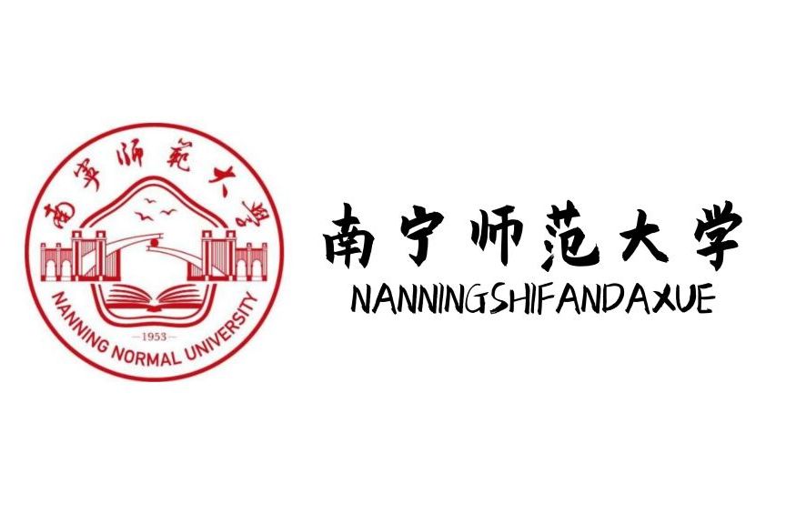 南宁师范大学新闻传播学院