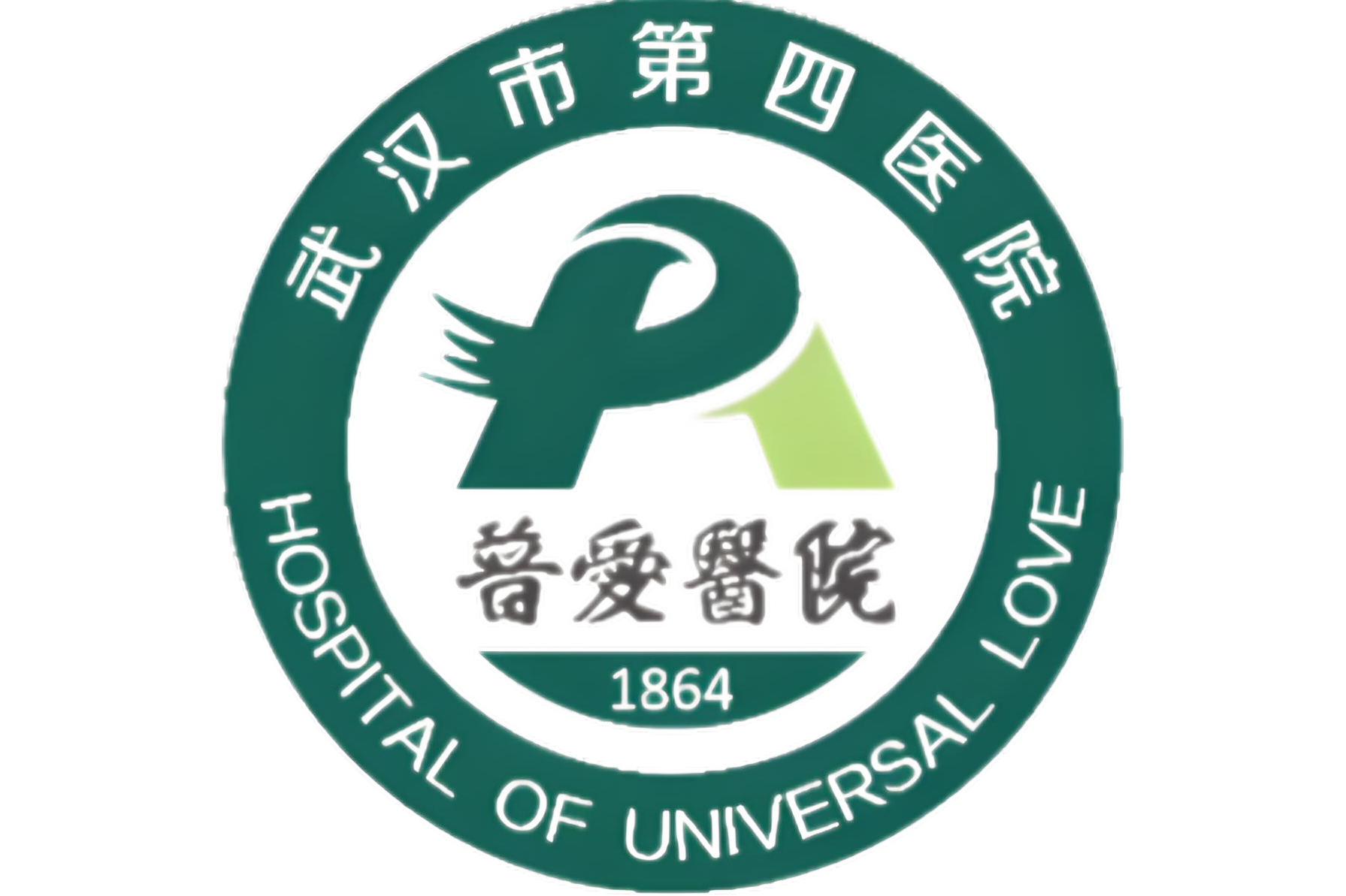 武汉市第四医院
