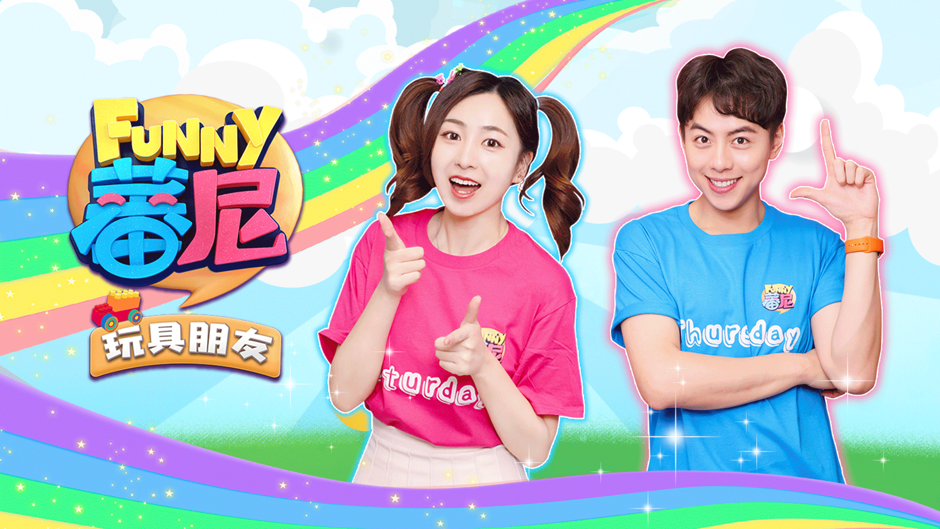  p data-id="t4j9qlc0eo7i">蕃尼是优酷少儿于