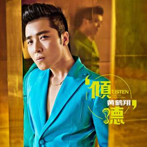  p>《醉梦回》是黄鹤翔演唱的一首歌曲,由房淼声,李子陶作词,李子陶