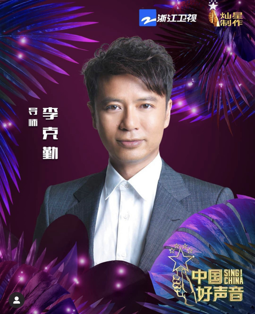 中国好声音2021