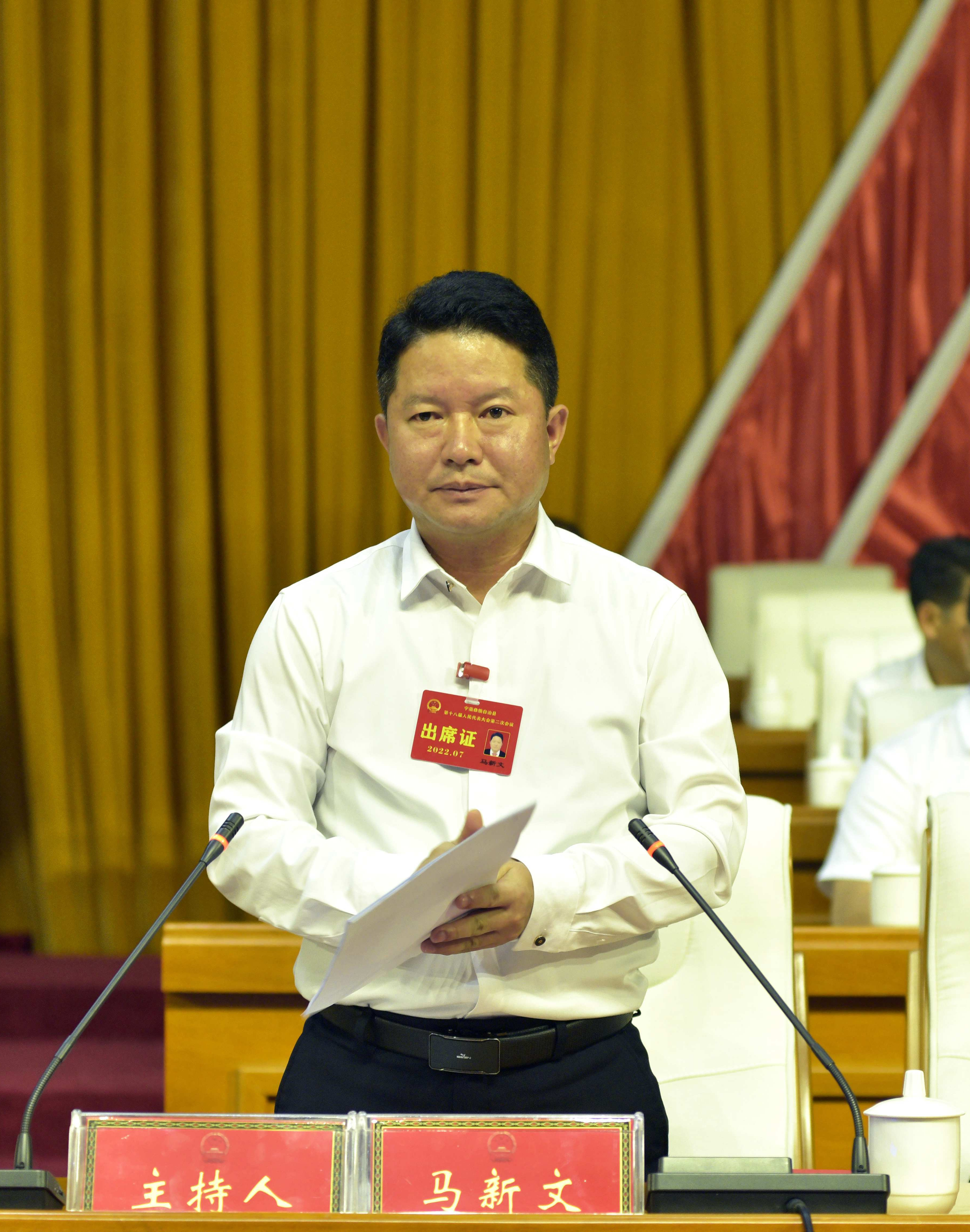 马新文
