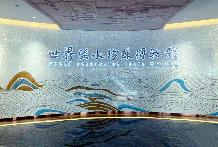 data-lemmaid="1841329">诸暨市 /a>山下湖镇