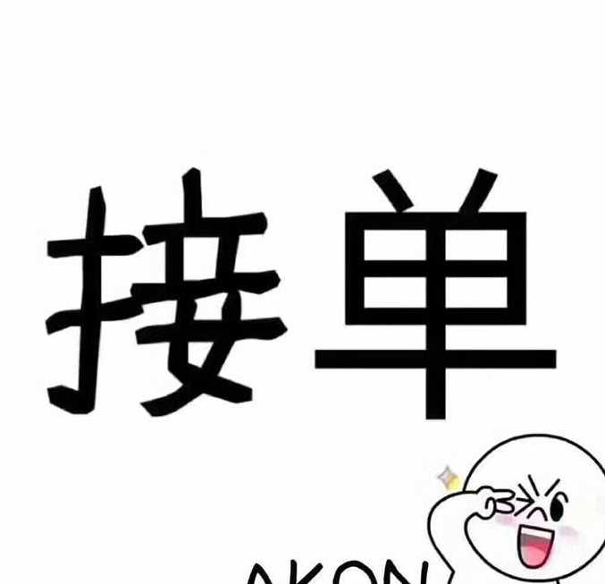 陪聊