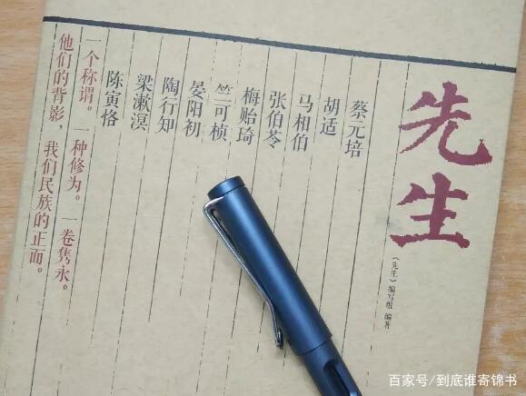 什么样的人可以被称作“先生”_百科TA说