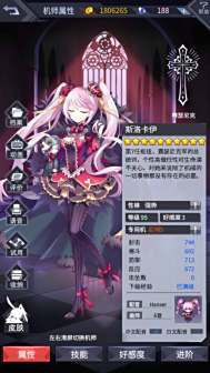 角色设定