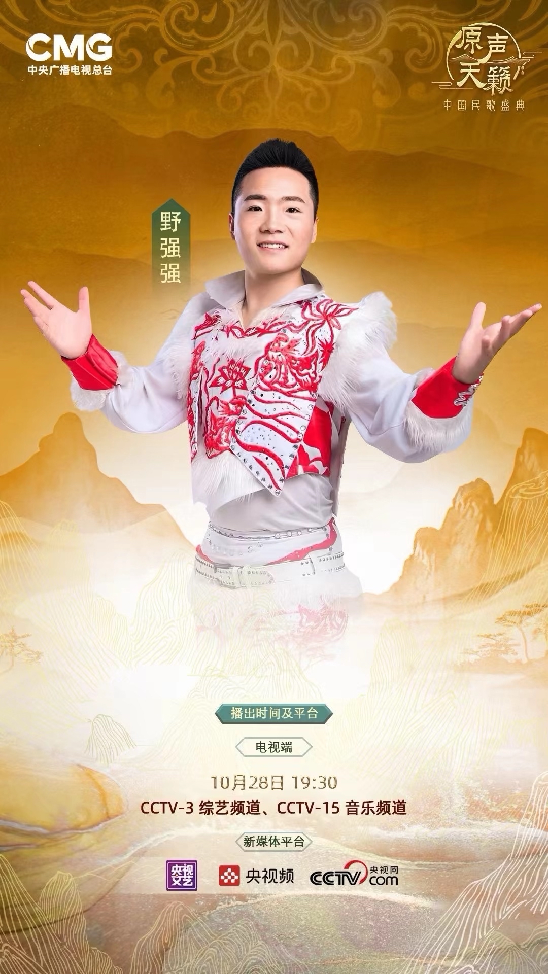  p data-id="gnwkrlv829">野强强,1992年出生,中国内地男歌手,演员.