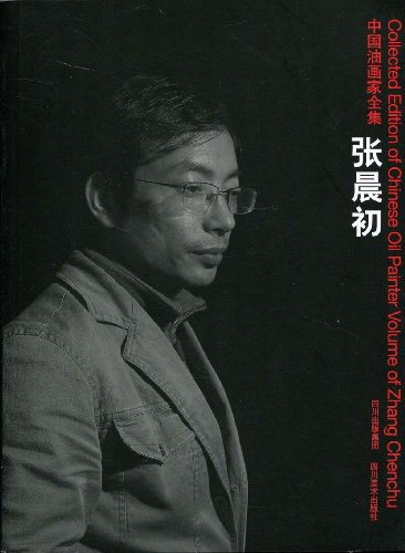 ="2lopezj968c">《中国油画家全集》是2009年出版的图书,作者是张晨初