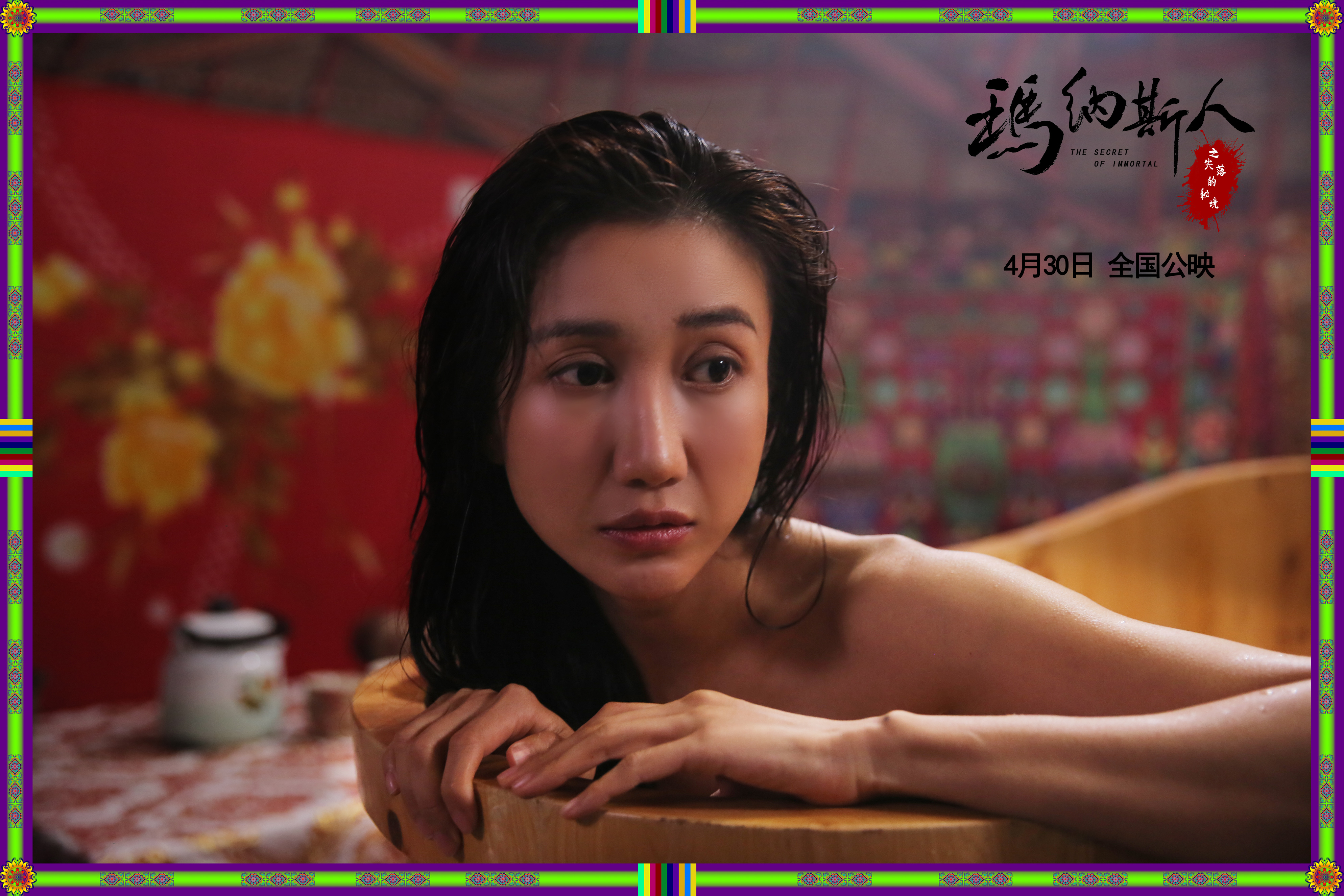  p>《玛纳斯人之失落的秘境》是由北京巨美星光文化传媒有限公司出品