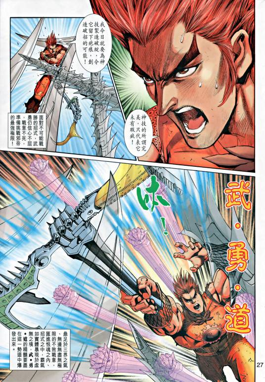 武·勇·道_百度百科