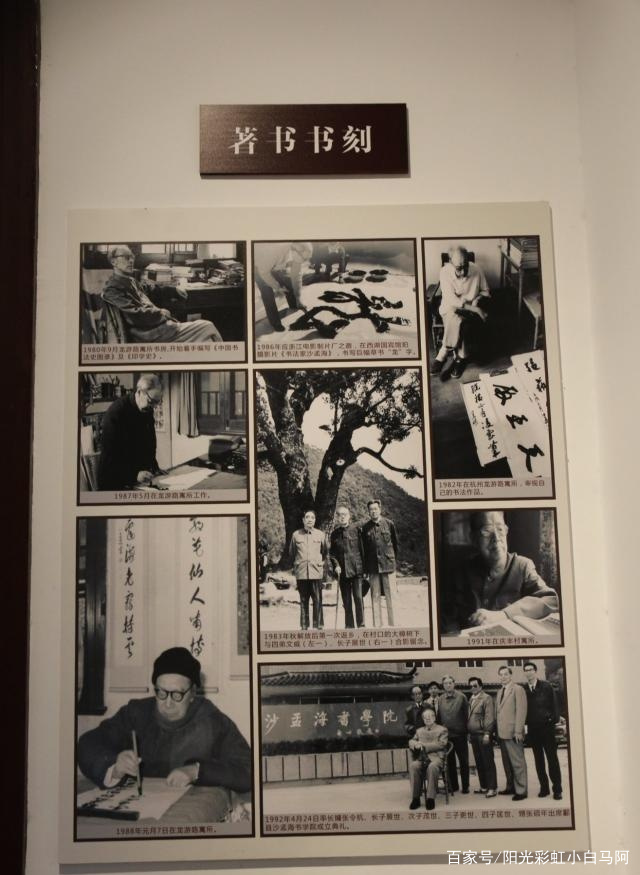 期待着书圣沙孟海的老宅_百科TA说