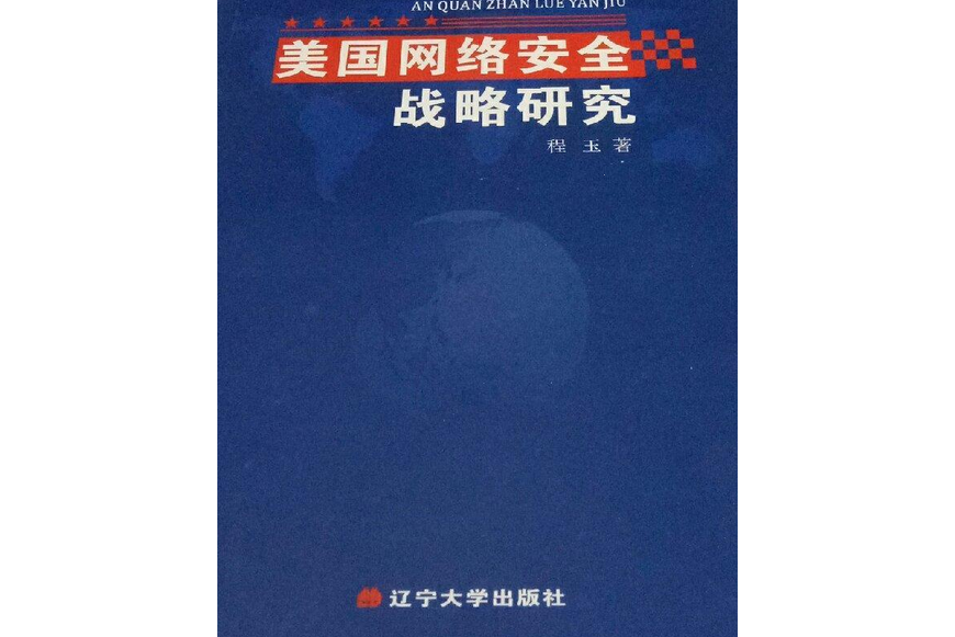 美国网络=美国网络运营商