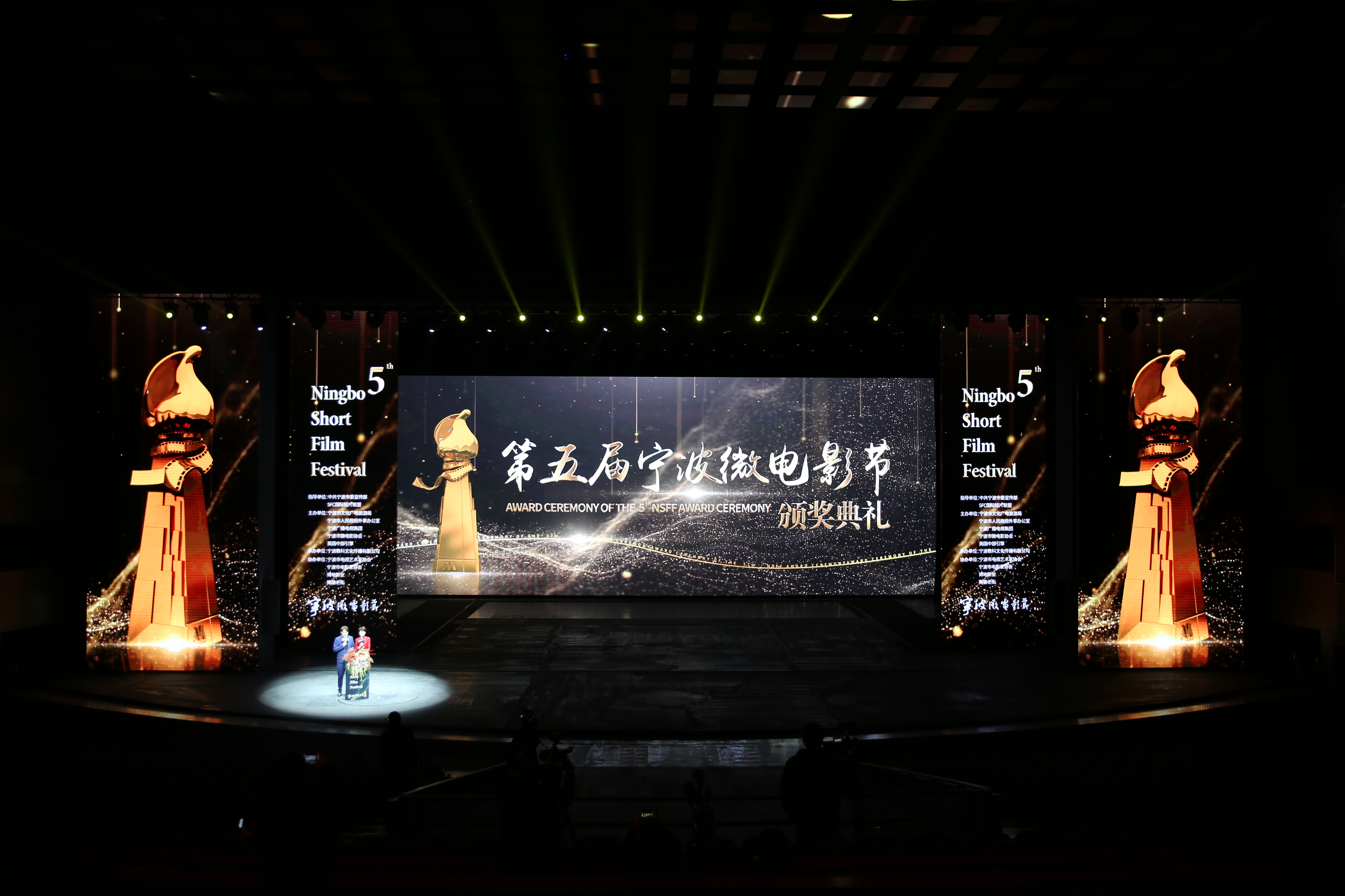 宁波国际微电影节
