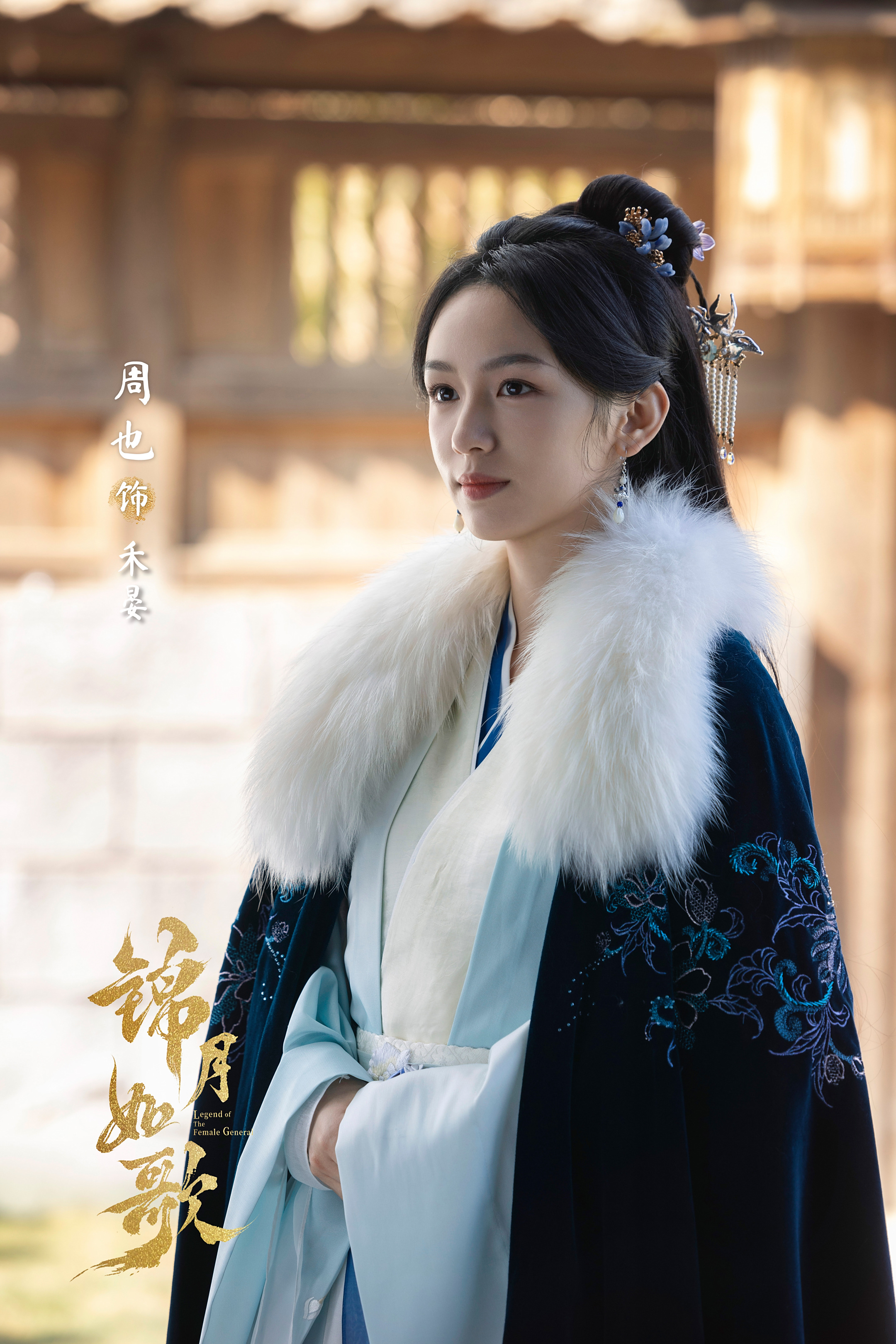 周也 (저우예) - Image