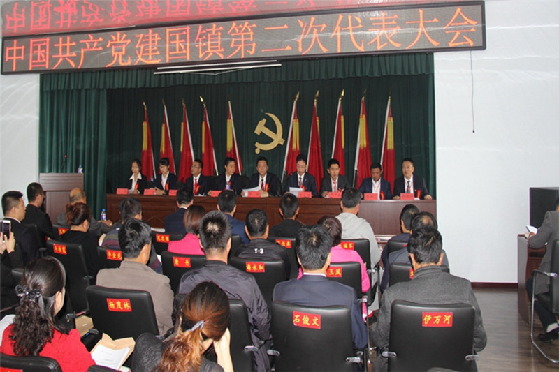 河北省故城县建国镇