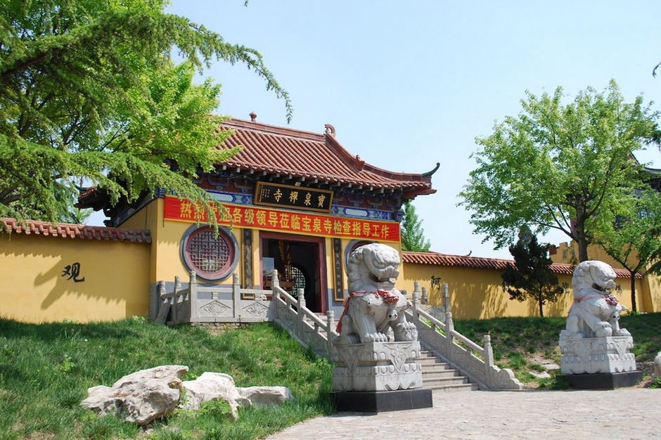 临沂宝泉寺