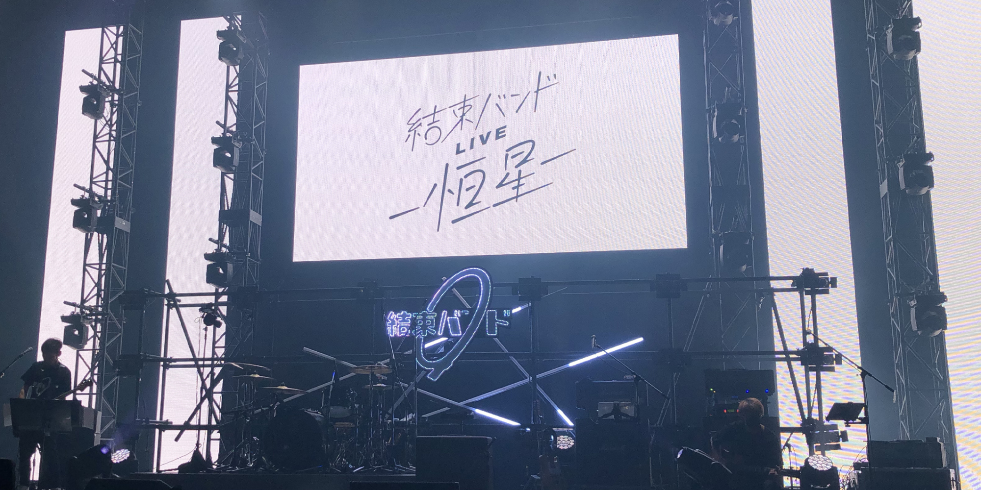 演出会场