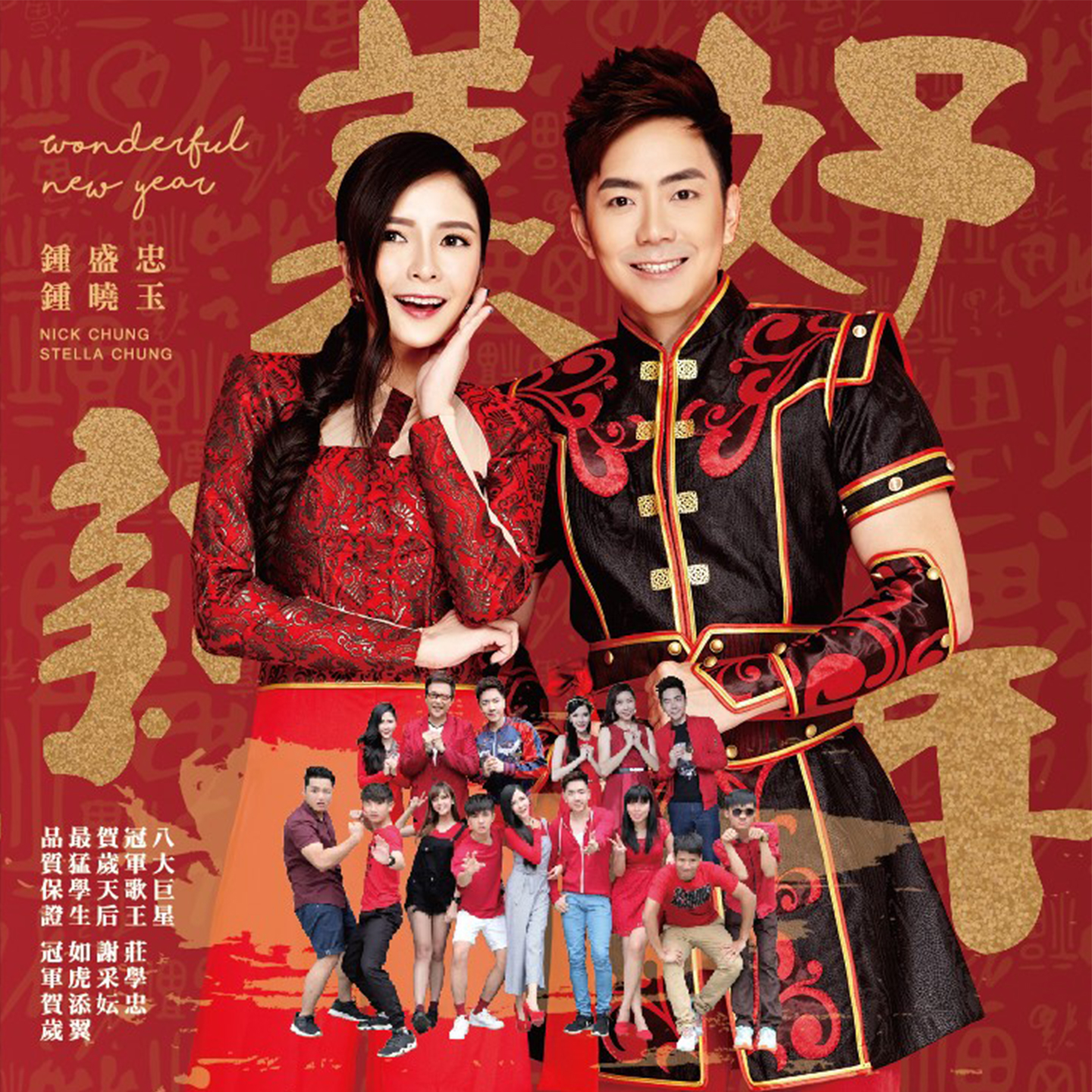  p>《衷心祝福你》是钟晓玉,钟盛忠演唱的歌曲,由黄沾作词,&nbsp