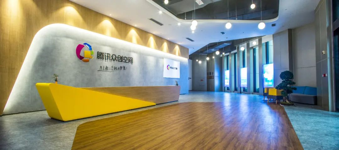 腾讯众创空间(重庆)