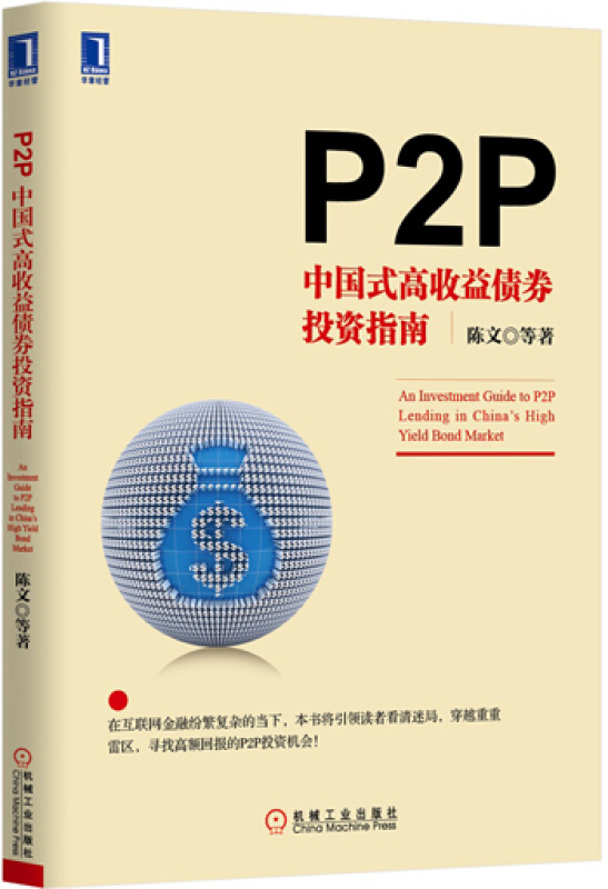p2p哪年来到中国(p2p那年在中国兴起)