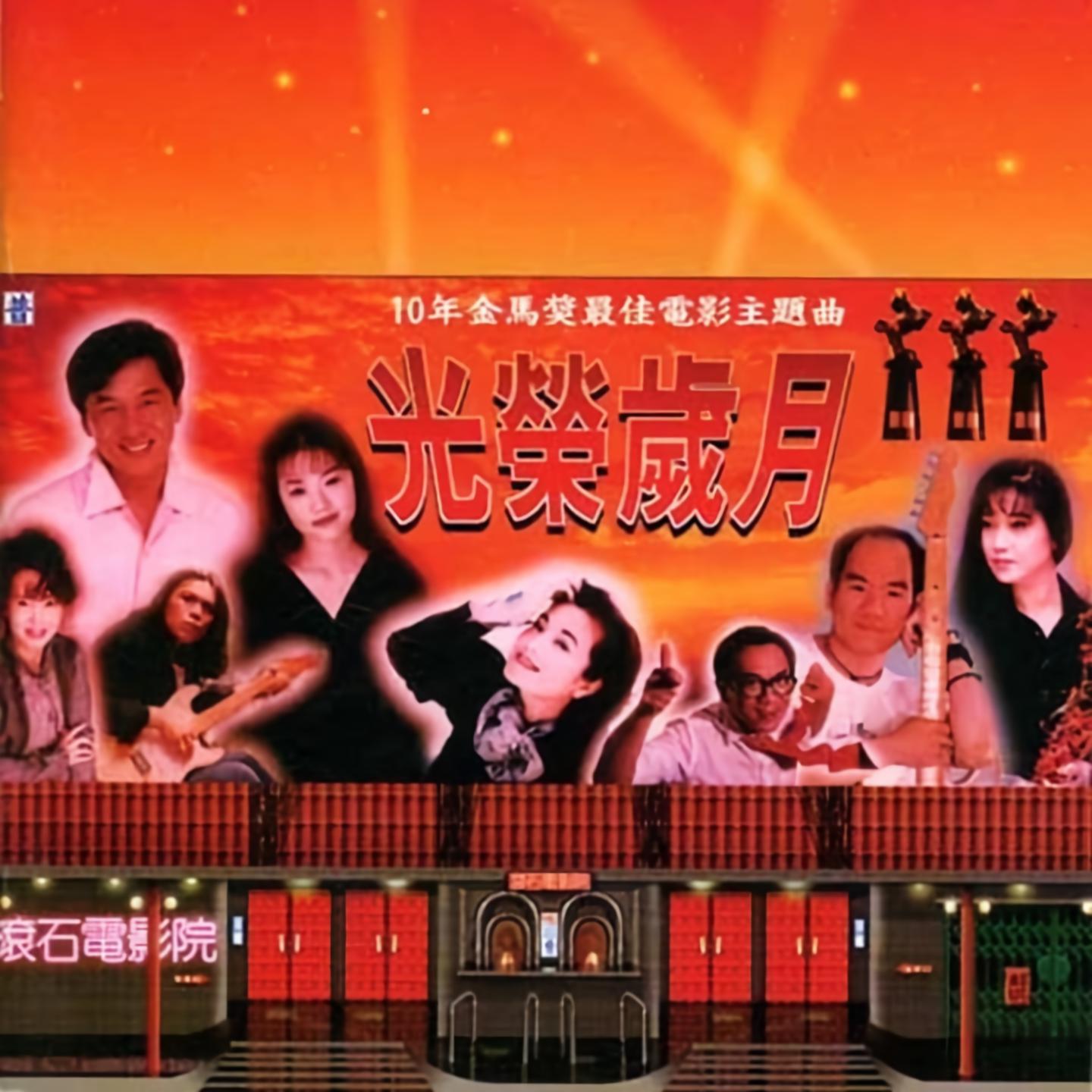  p>《流金岁月》是甄妮演唱的歌曲. /p>