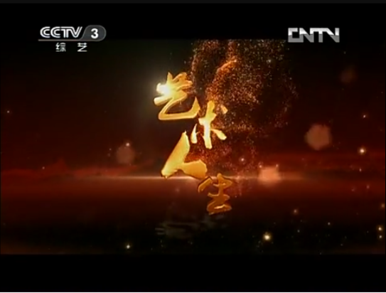  p data-id="gnrrbtbahk">《艺术人生》是2000年12月22日 a target="