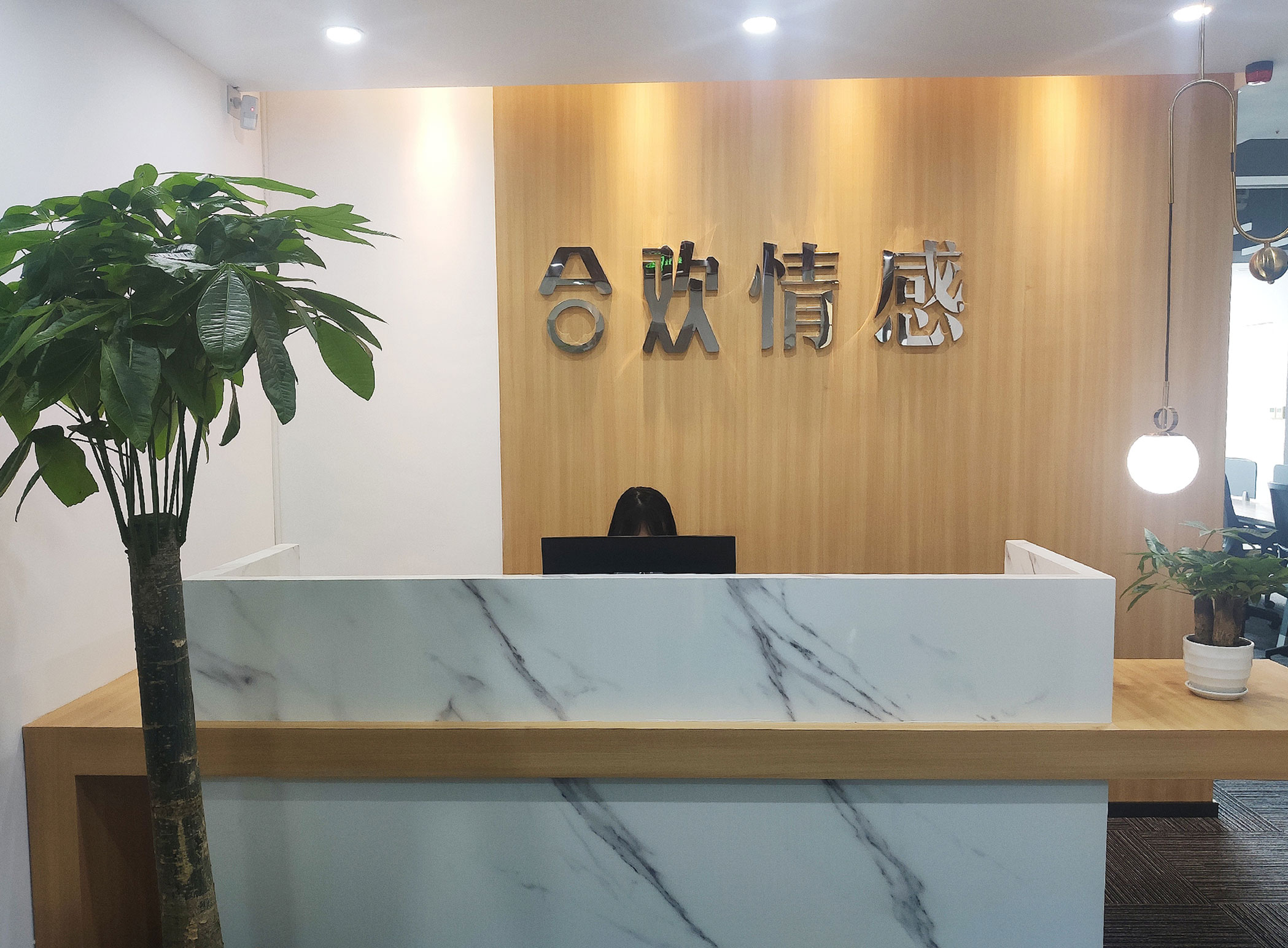 合欢教育科技