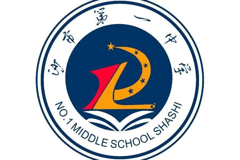 1 high school of shashi jingzhou /i>),简称沙市一中,是荆州市一级