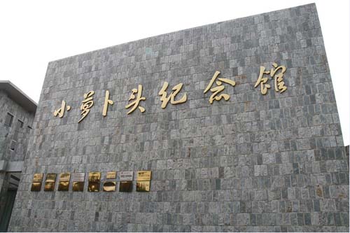 八路镇