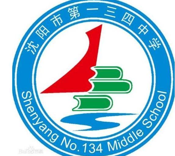 沈阳市134中学