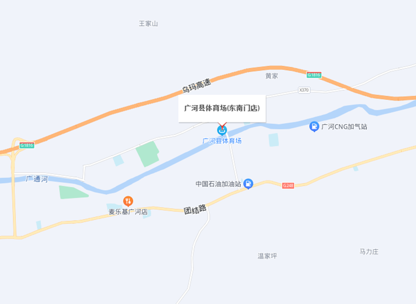 广河县体育广场