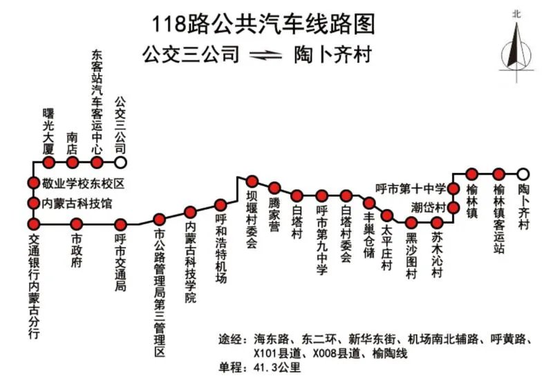呼和浩特公交118路