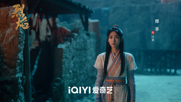 烈焰（2024年郑伟文执导的古装玄幻剧）_百度百科