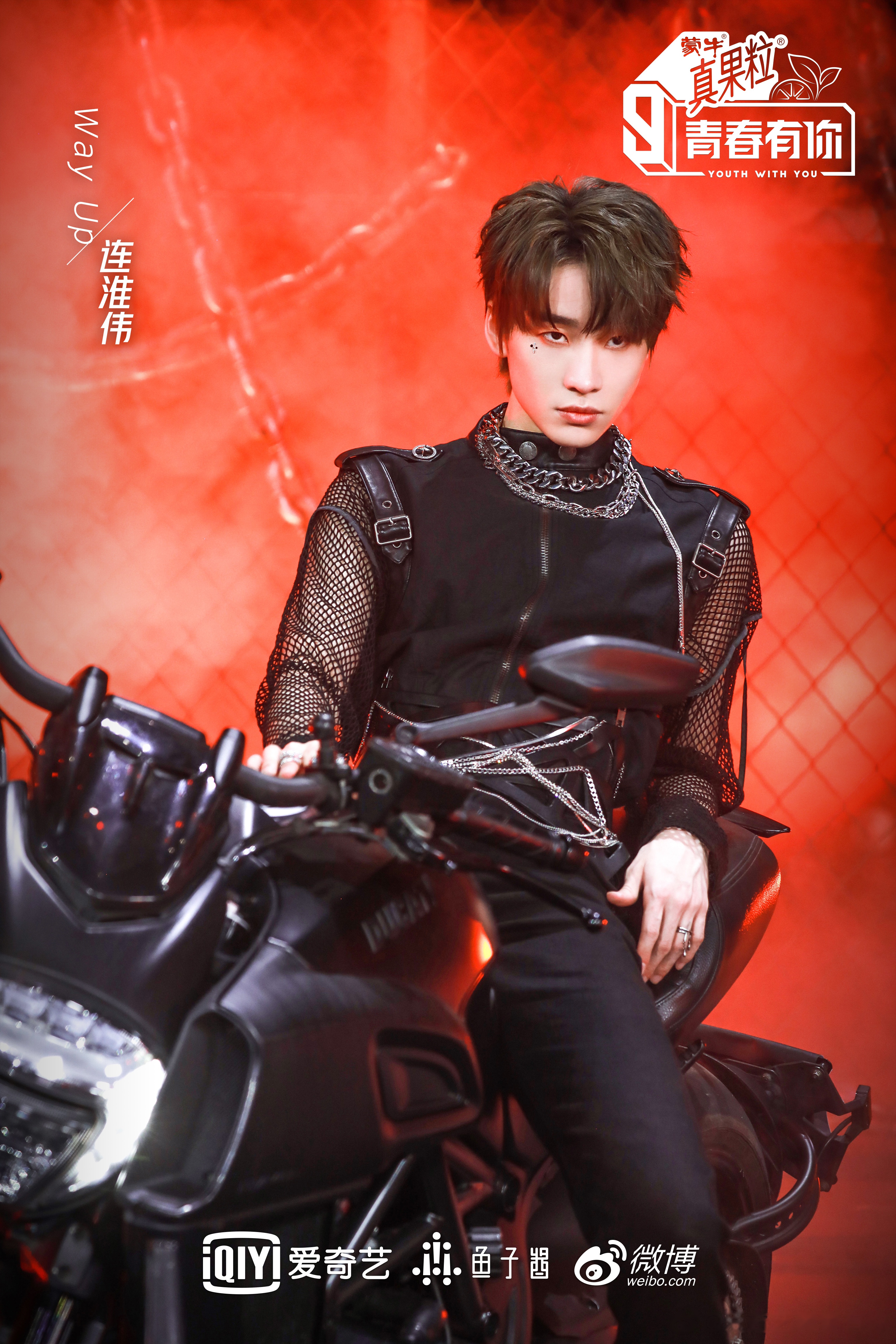 青春有你第三季