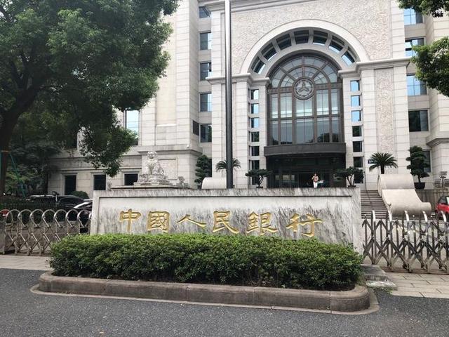 中国人民银行杭州支行
