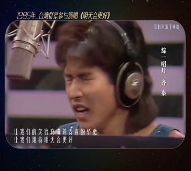 明天会更好（1985年罗大佑发起并主导创作的公益歌曲）_百度百科