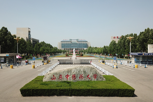 山东中医药大学