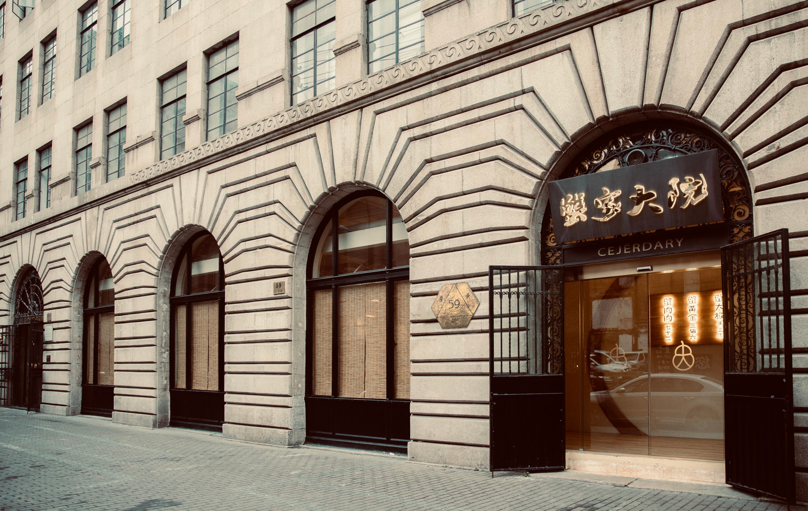 data-ctrid="trzvrlquwcph">蟹家大院(外滩店)是一家位于上海市黄浦区