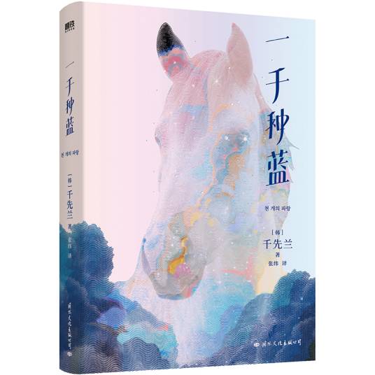 一千种蓝_百度百科