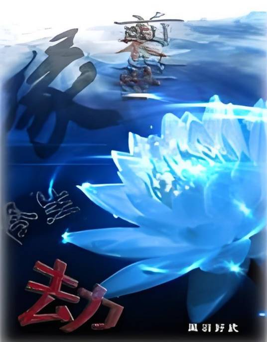今生劫来世缘_百度百科