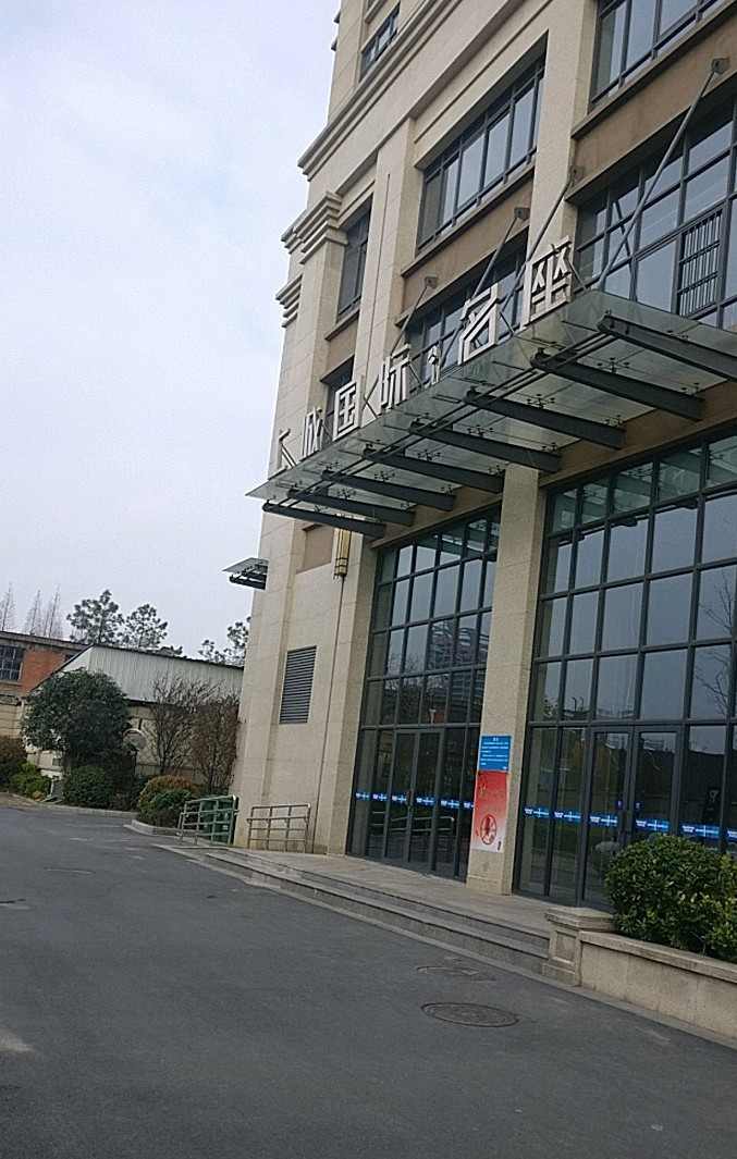  p>上城国际名座位于合肥市庐阳杏林,共计房屋180户,小区物业公司为 a