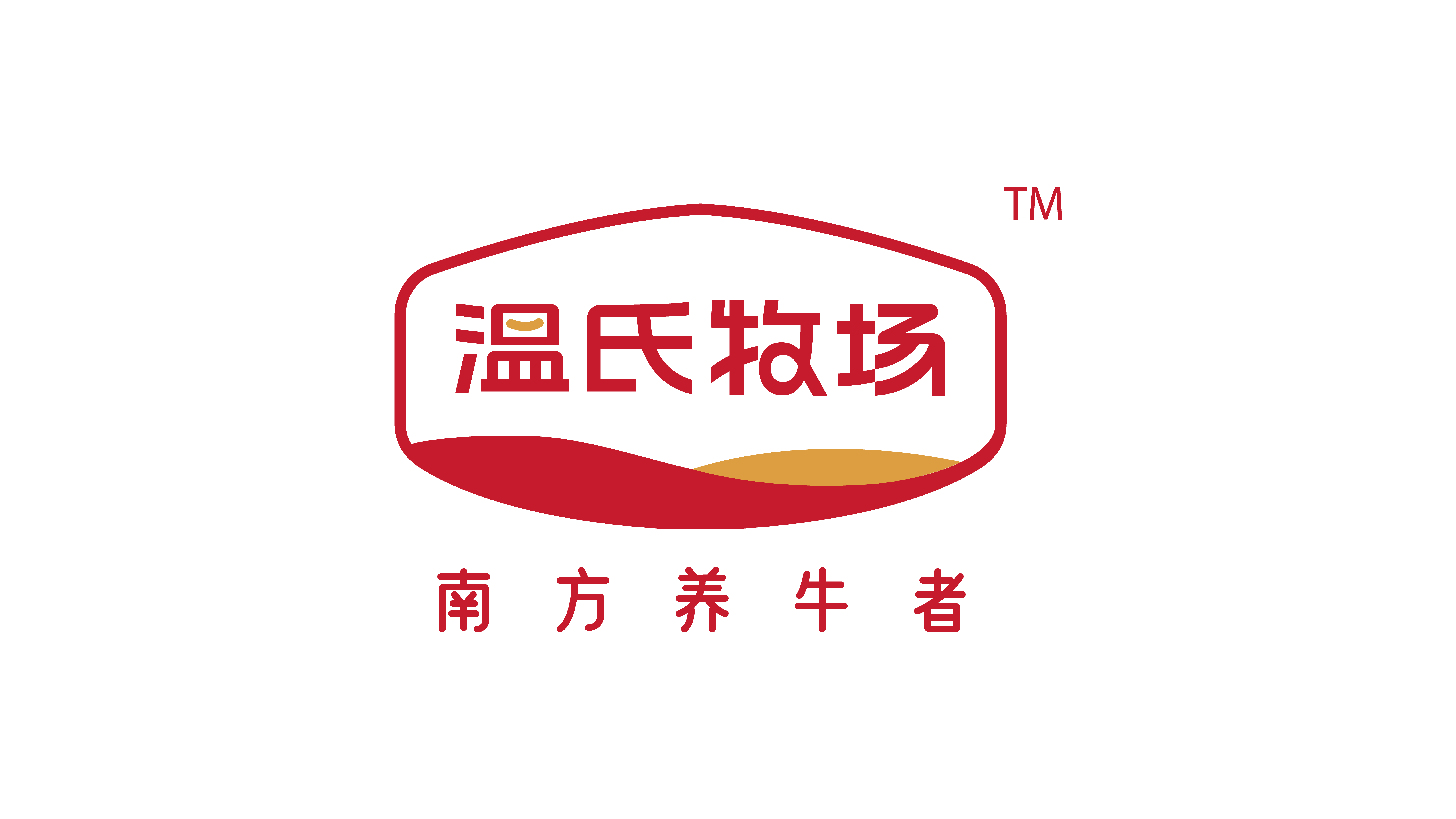 广东温氏乳业股份有限公司